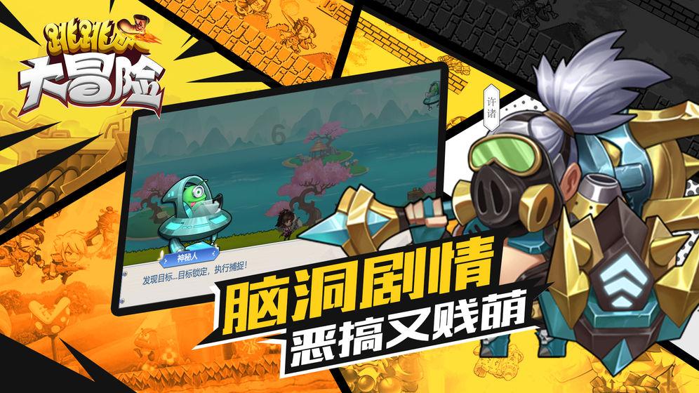 兔子武士大冒险
